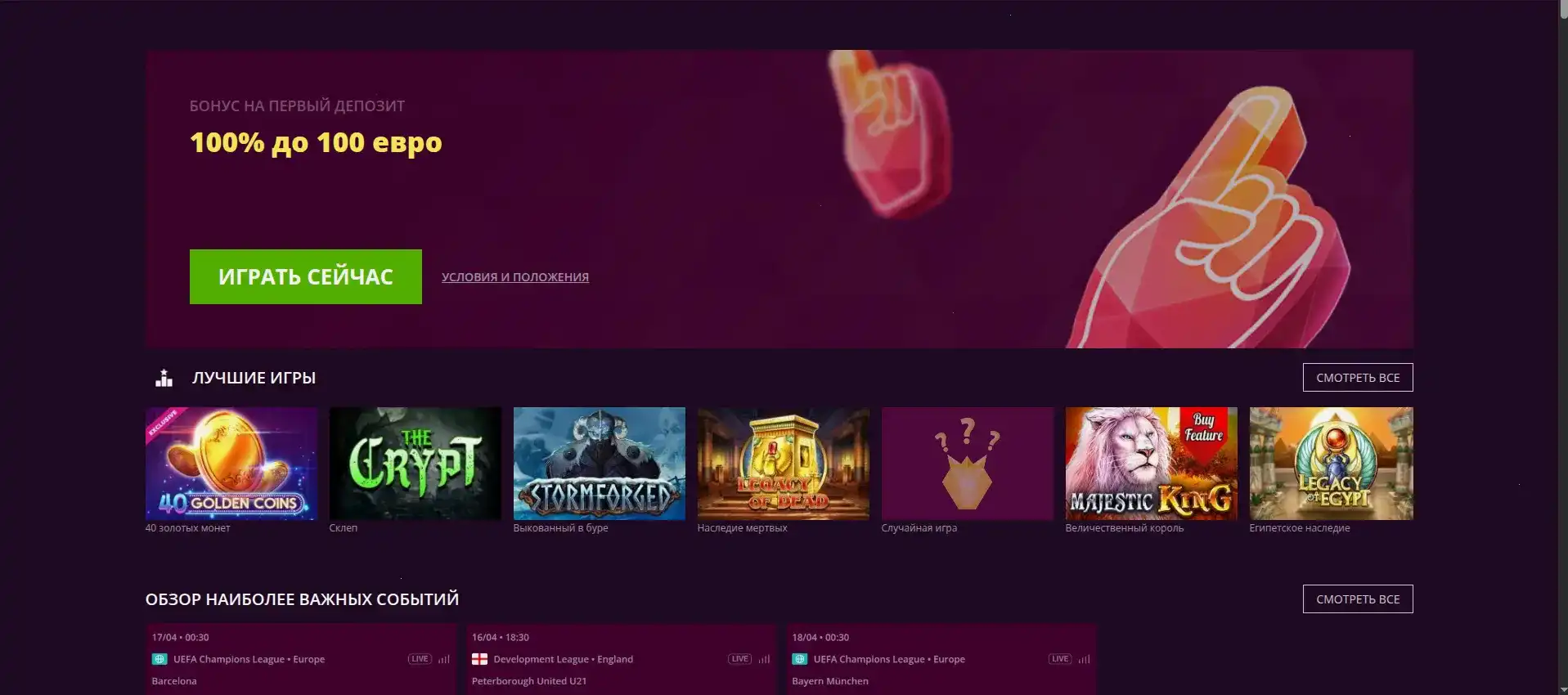 Демонстрация службы поддержки казино Азино 888